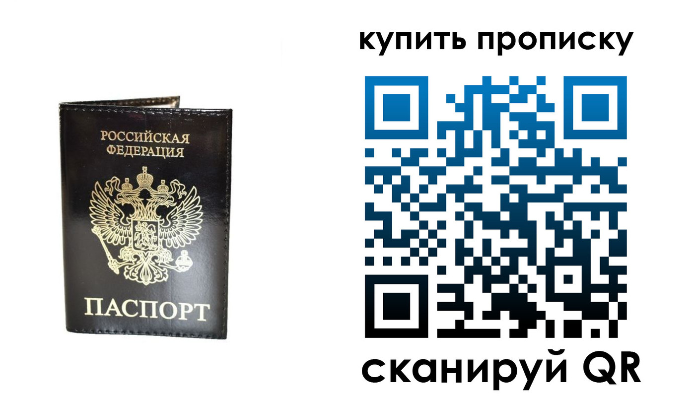 временная регистрация в Десногорске
