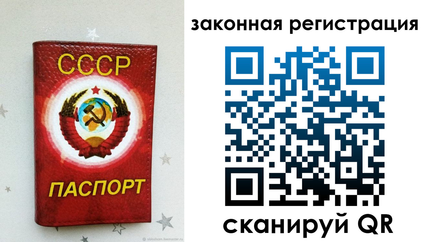 временная прописка в Десногорске