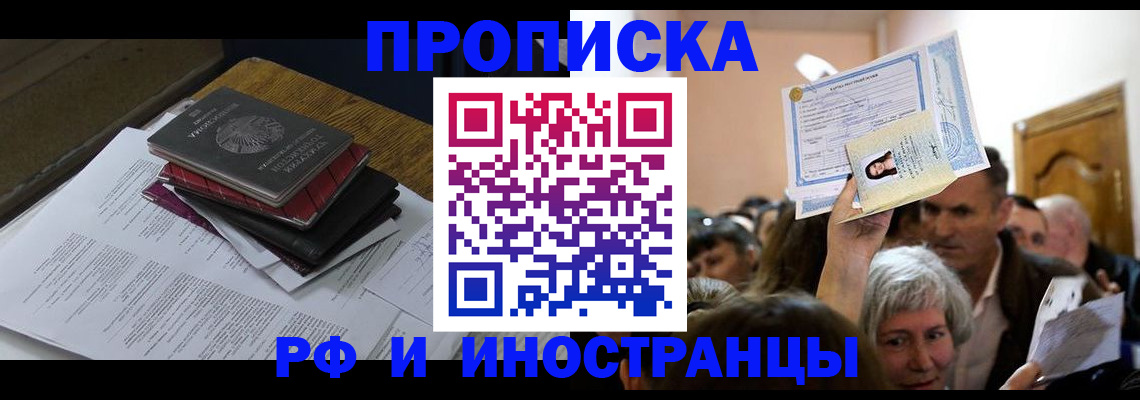 регистрация в Десногорске