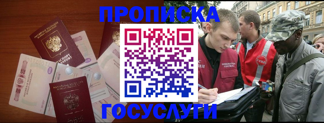 прописка от собственника в Десногорске