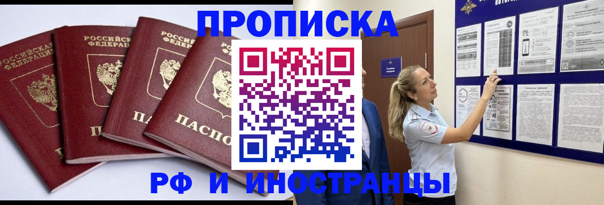 найти адрес прописки в Десногорске