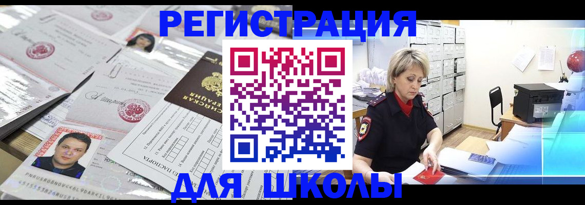 прописка паспорт в Десногорске